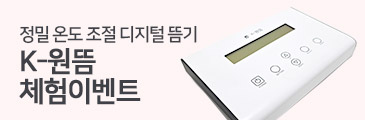 원뜸체험